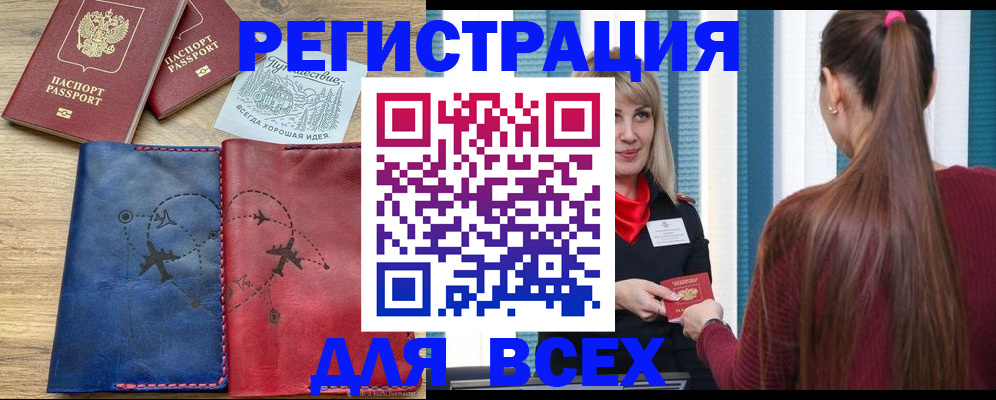 прописка в квартире в Кирсанове