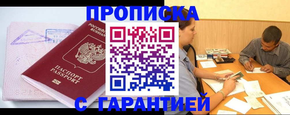 временная регистрация законно в Кирсанове