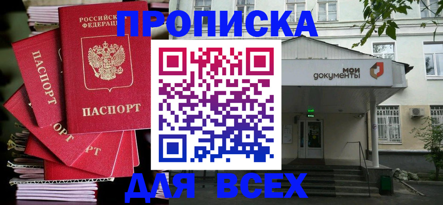 временная регистрация поиск в Кирсанове