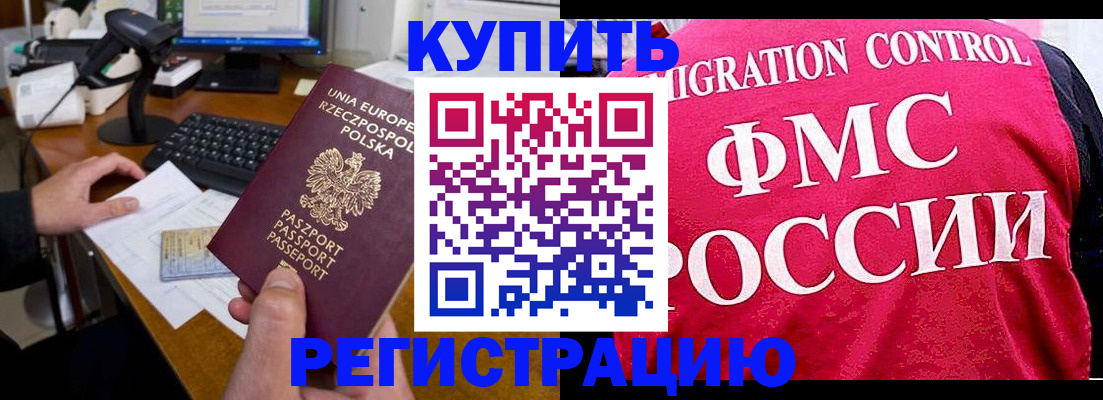 временная регистрация законно в Кирсанове