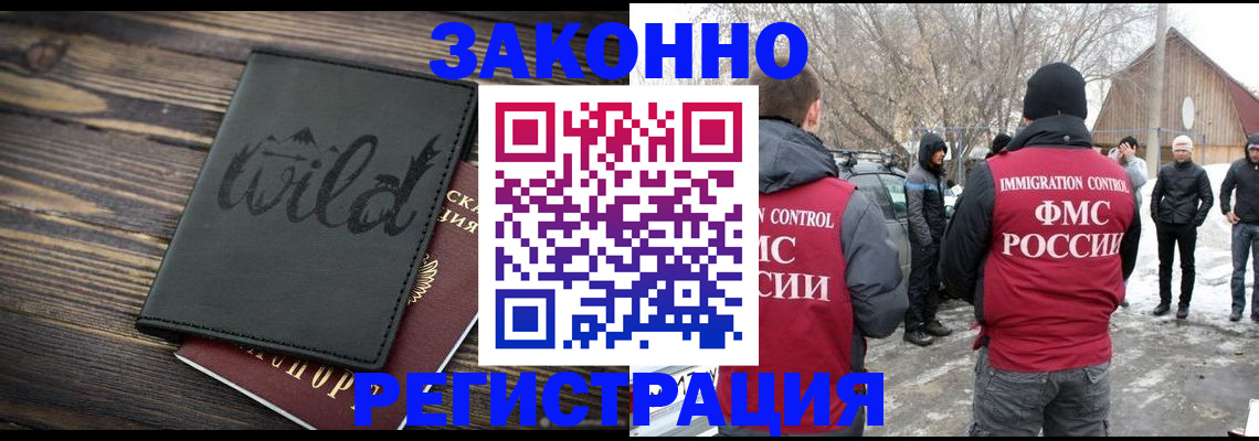 прописка гарантия в Кирсанове