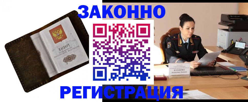 временная регистрация недорого в Кирсанове