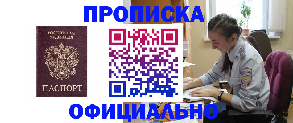 временная регистрация поиск в Кирсанове
