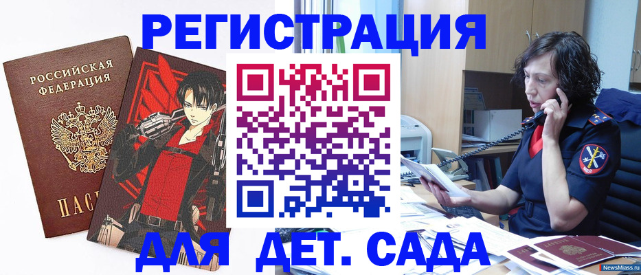 прописка в квартире в Кирсанове